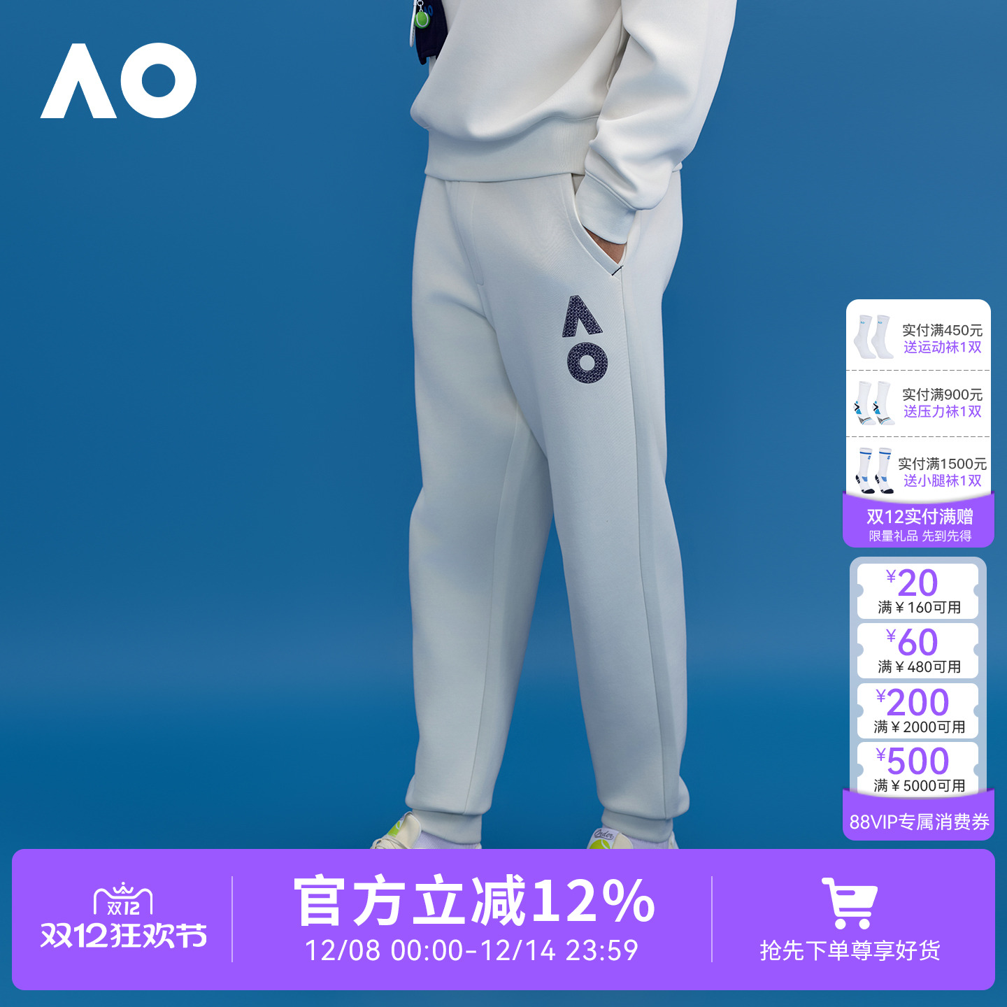 AO澳网运动长裤字母长裤男