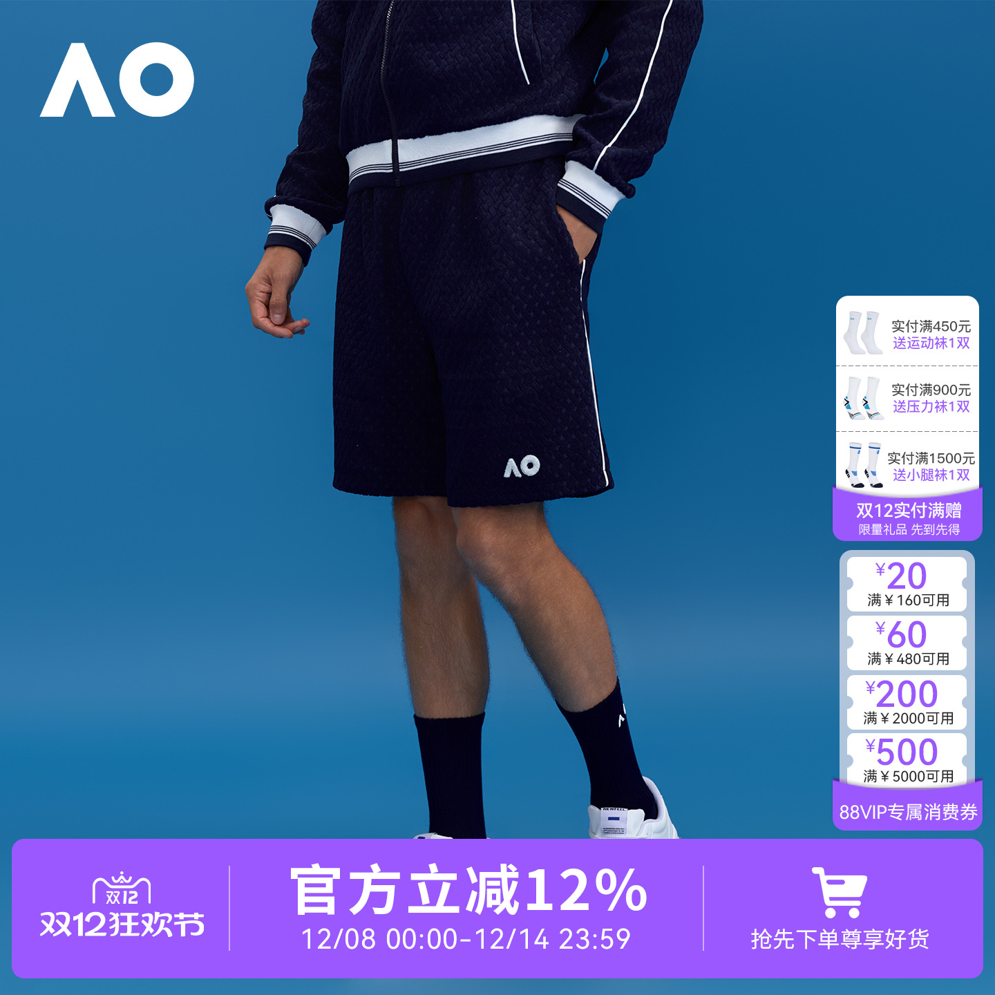 AO澳网毛巾料运动短裤