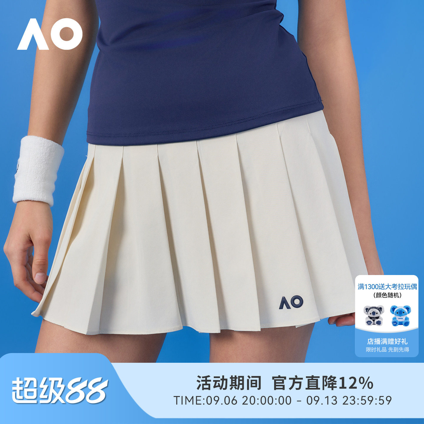 AO澳网经典宽百褶运动网球半裙图片