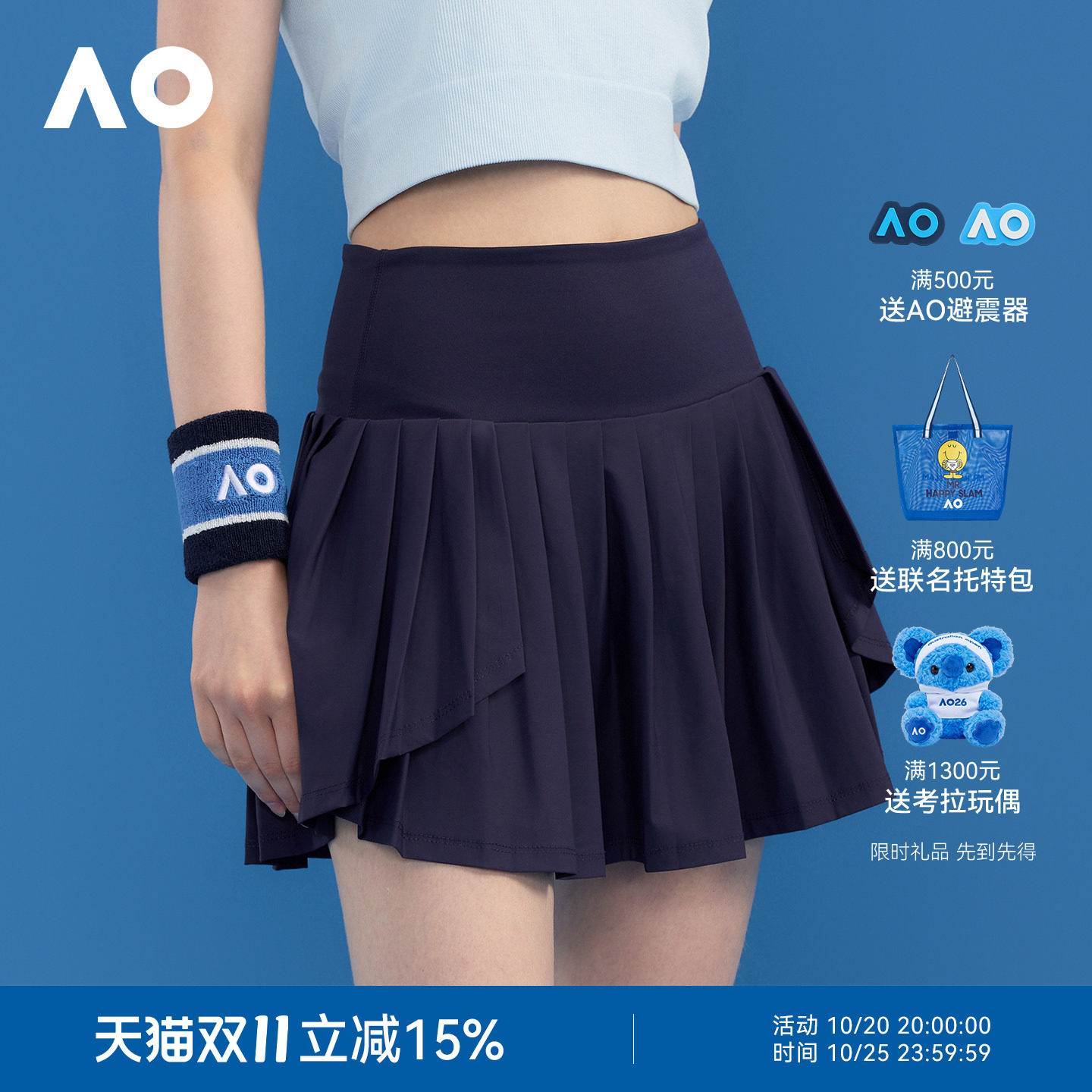 AO澳网运动半身裙网球时尚百搭速干透气网球裙运动花瓣百褶裙女