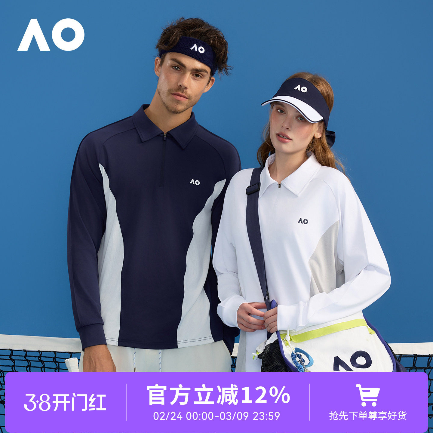 AO澳网情侣款新款休闲运动卫衣速干拼接长袖透气半拉链百搭户外