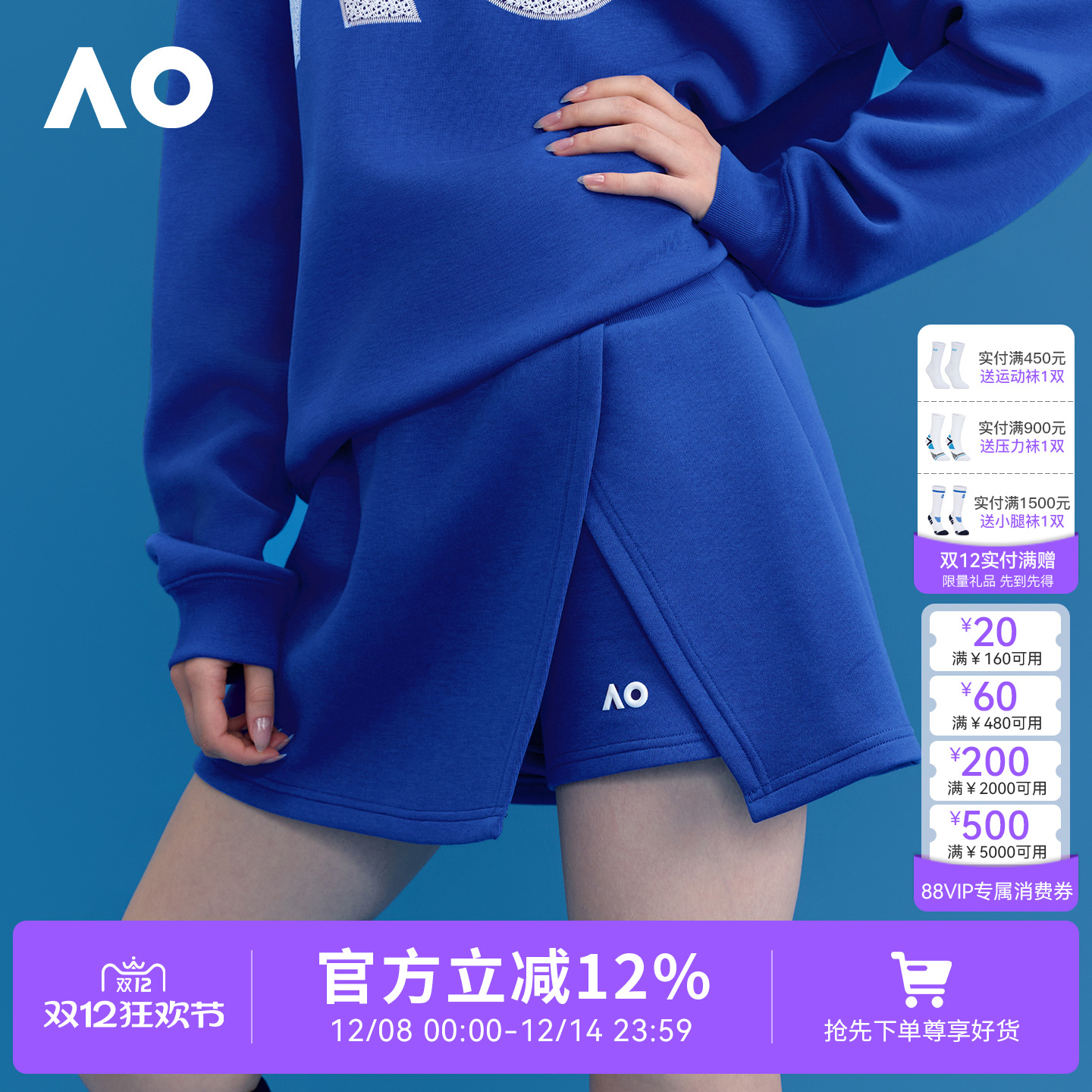 AO澳网运动半身裙网球裙训练健身短裙基础开衩卫裙防走光女短裙