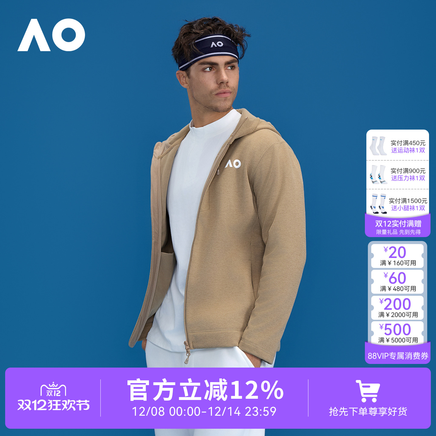 AO澳网秋冬新品连帽网球服