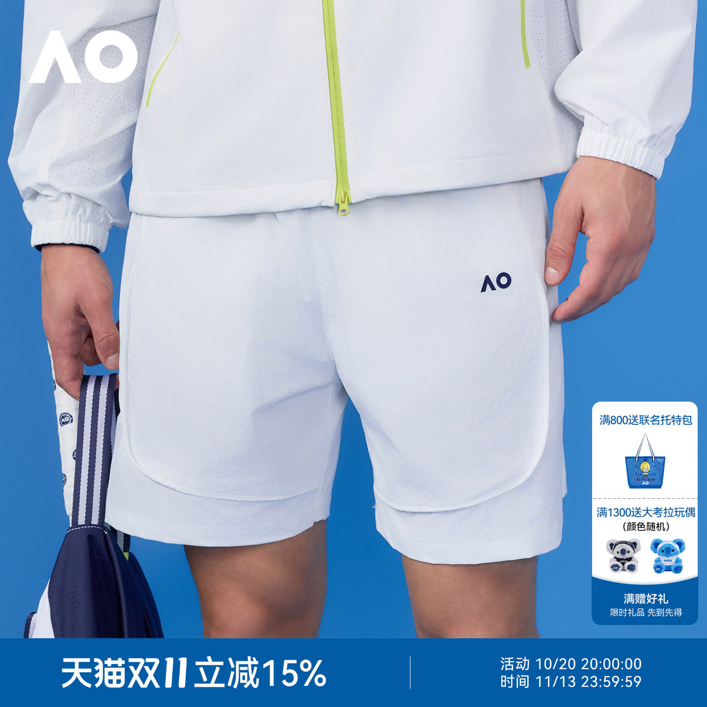AO澳运动短裤经典撞色防晒透气短裤男运动夏季健身网球服五分裤