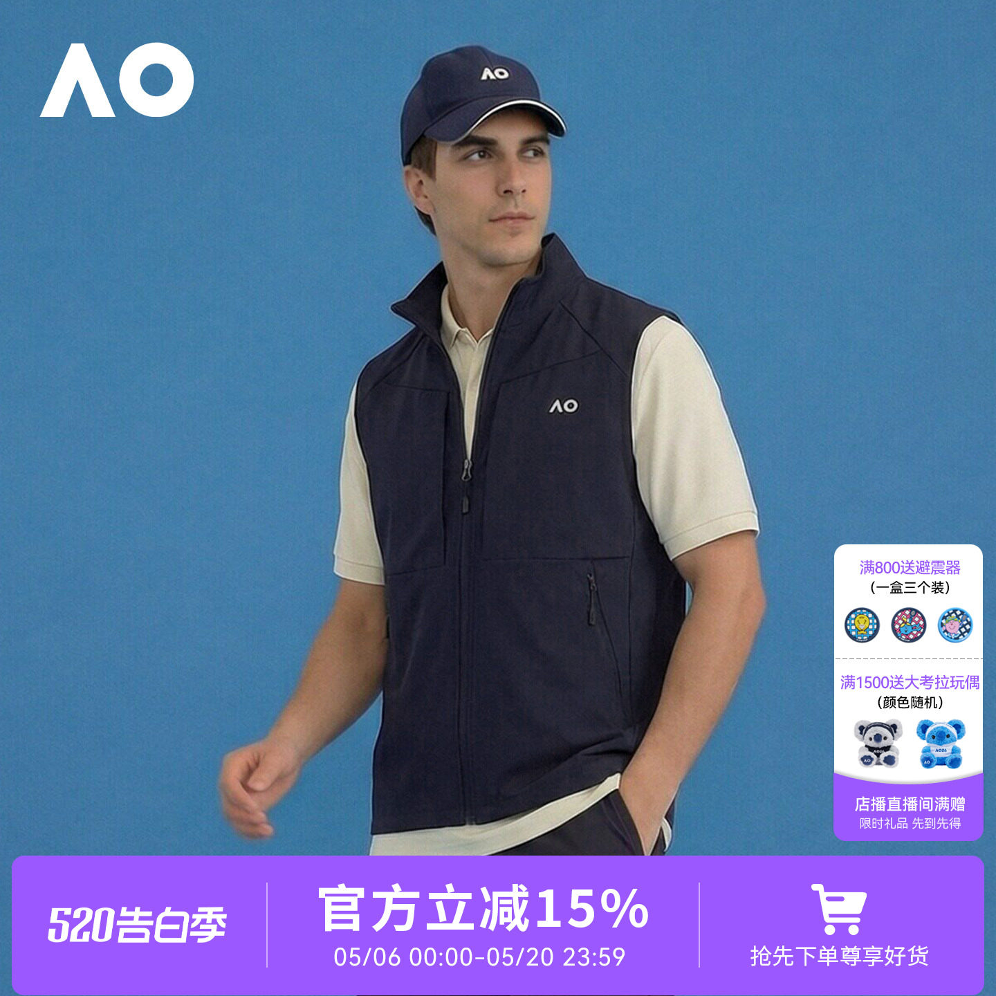 AO澳网马甲背心男春季新品网球运动男休闲运动网球服高尔夫上衣