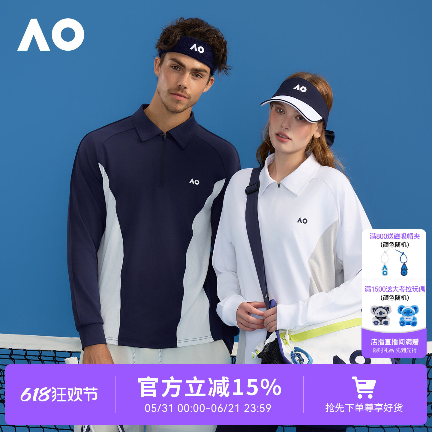 AO澳网情侣款新款休闲运动卫衣速干拼接长袖透气半拉链百搭户外