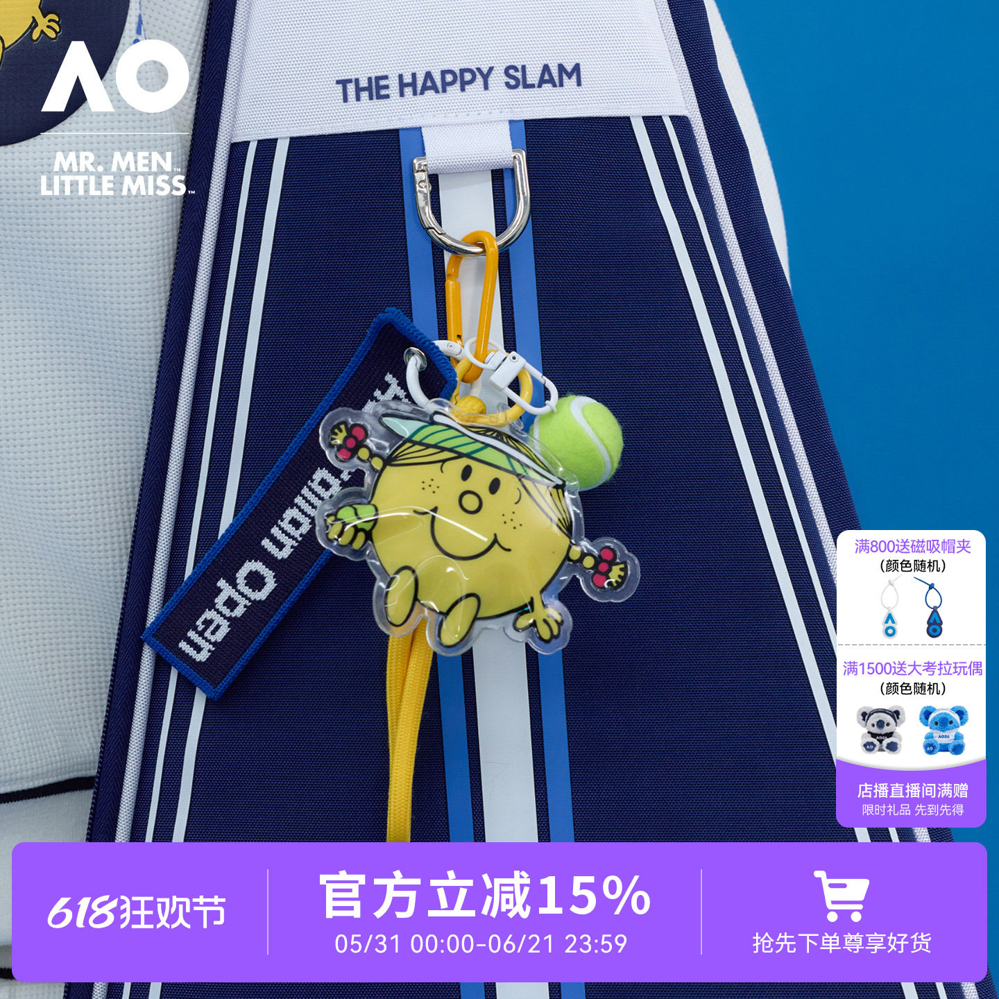 AO澳网MMLM联名充气挂件赛事纪念品26年新款网球运动包包挂饰挂件