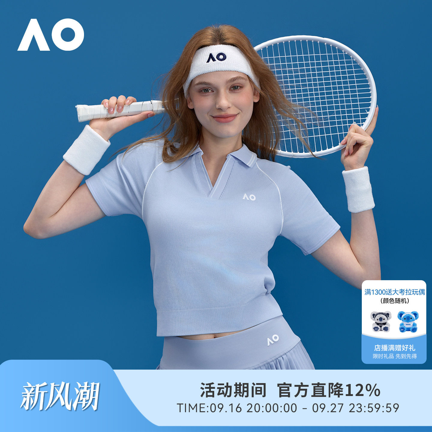 AO澳网运动POLO衫网球服