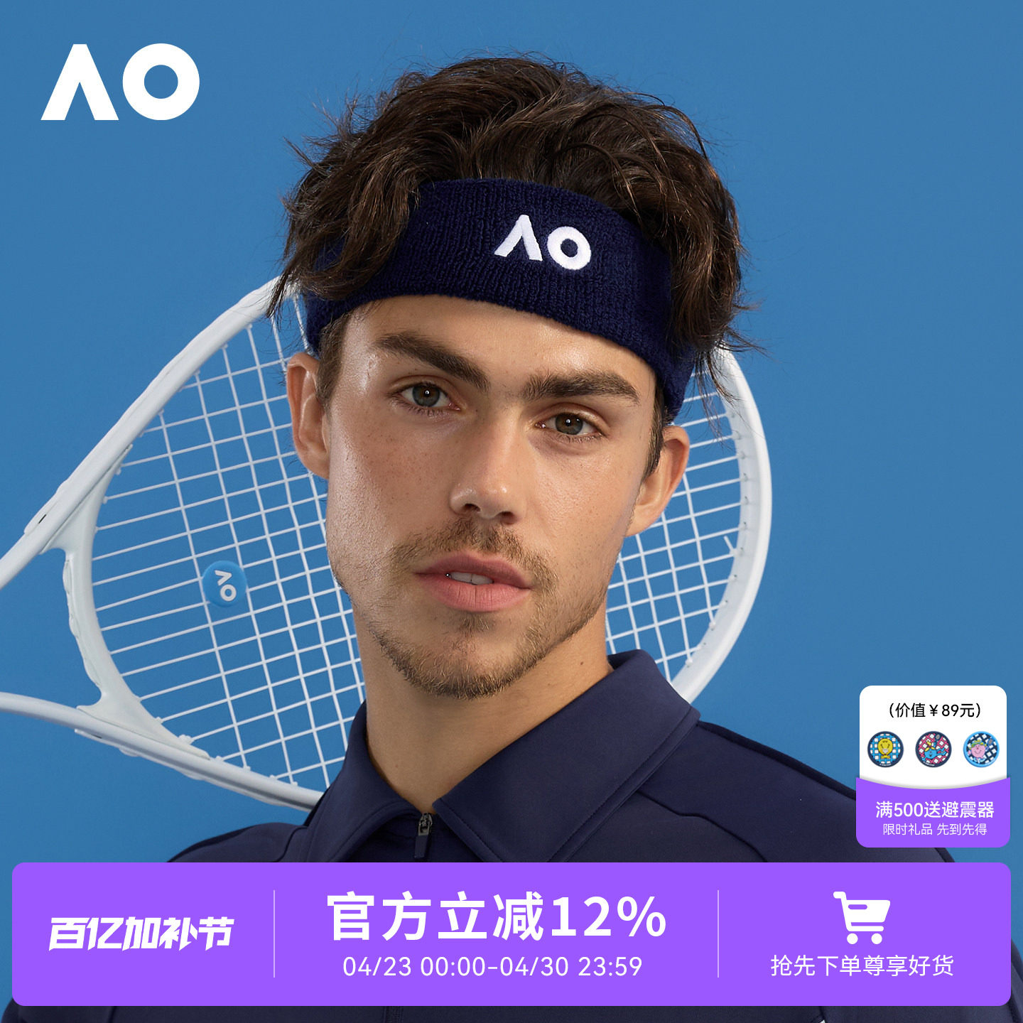 AO澳网瑜伽发带网球吸汗运动日常外戴新款吸汗头带刺绣男女同款