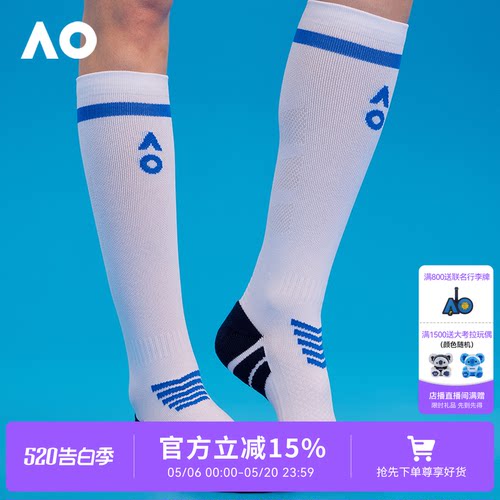AO澳网运动袜网球瑜伽运动小腿压力袜骑行健身徒步压缩袜抗菌长袜