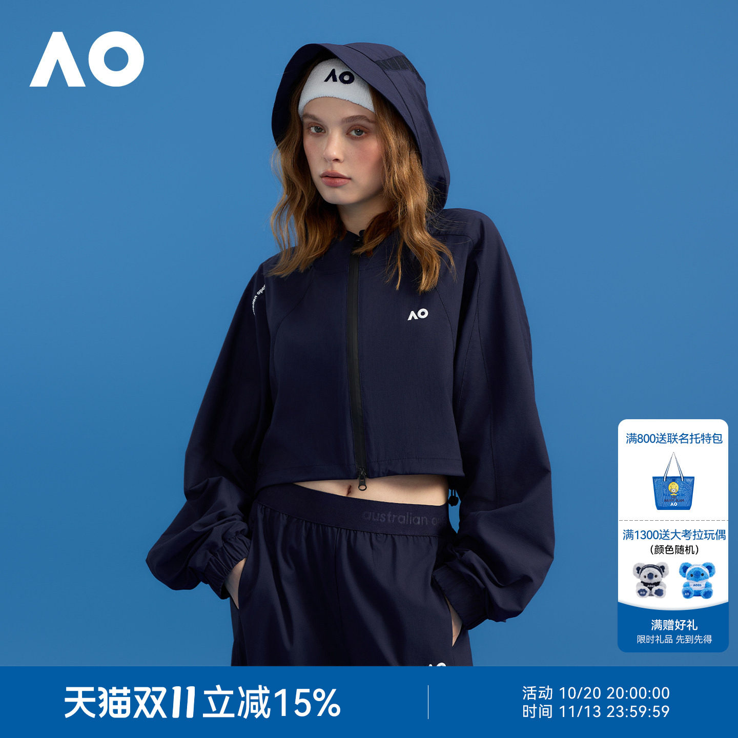 AO澳网运动夹克外套女款秋装新款网球服宽松抽绳连帽短外套训练服