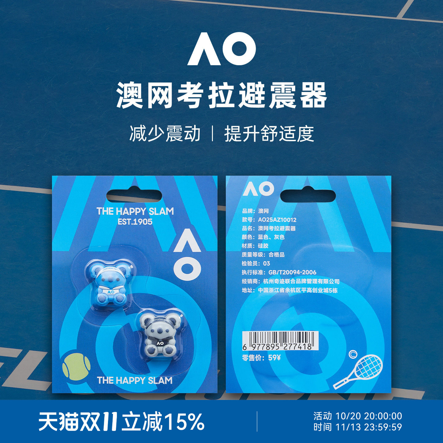 AO澳网避震器纪念版大满贯RF标减震器时尚logo