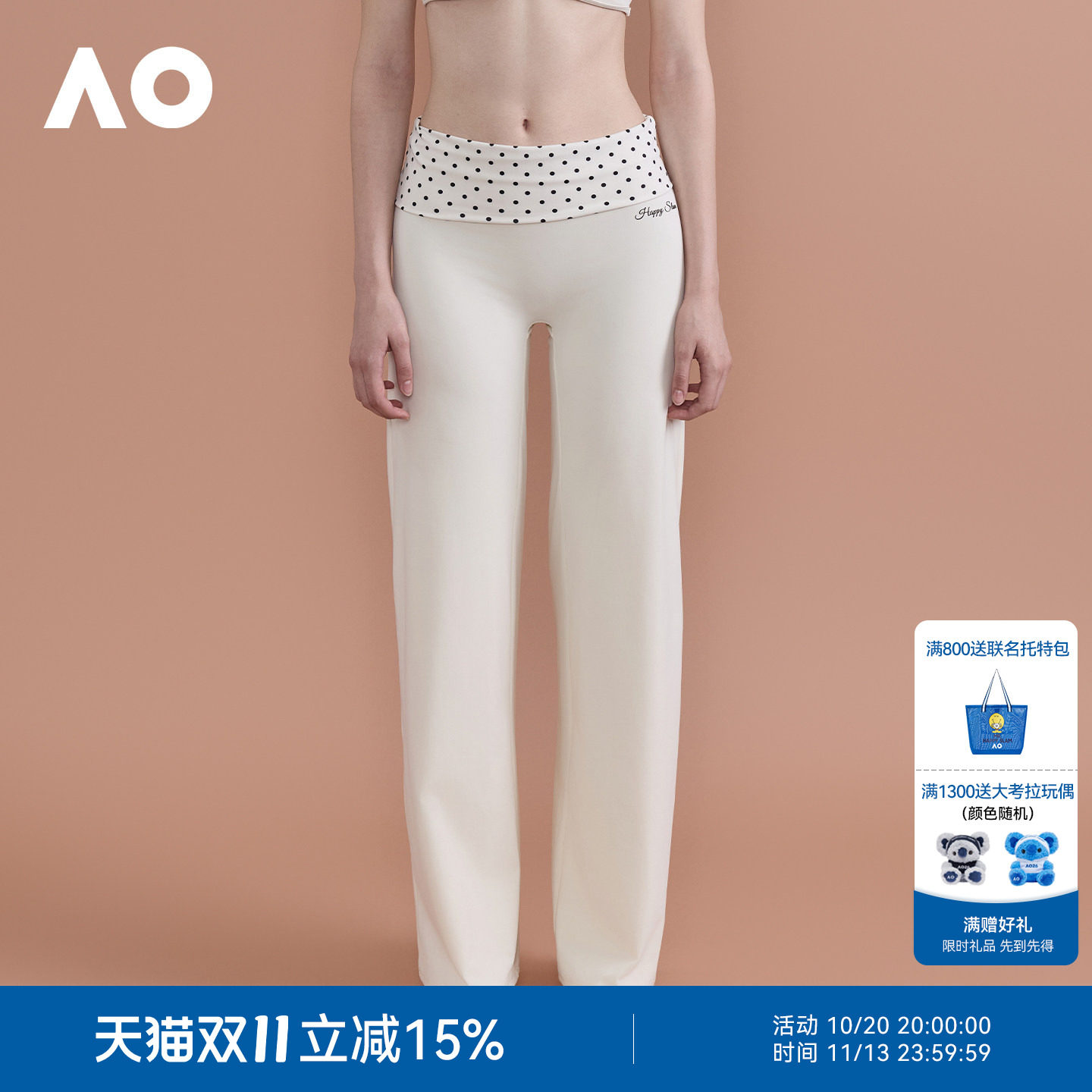 AO澳网运动长裤女士秋装新款翻腰网球运动裤跑步健身透气微喇裤