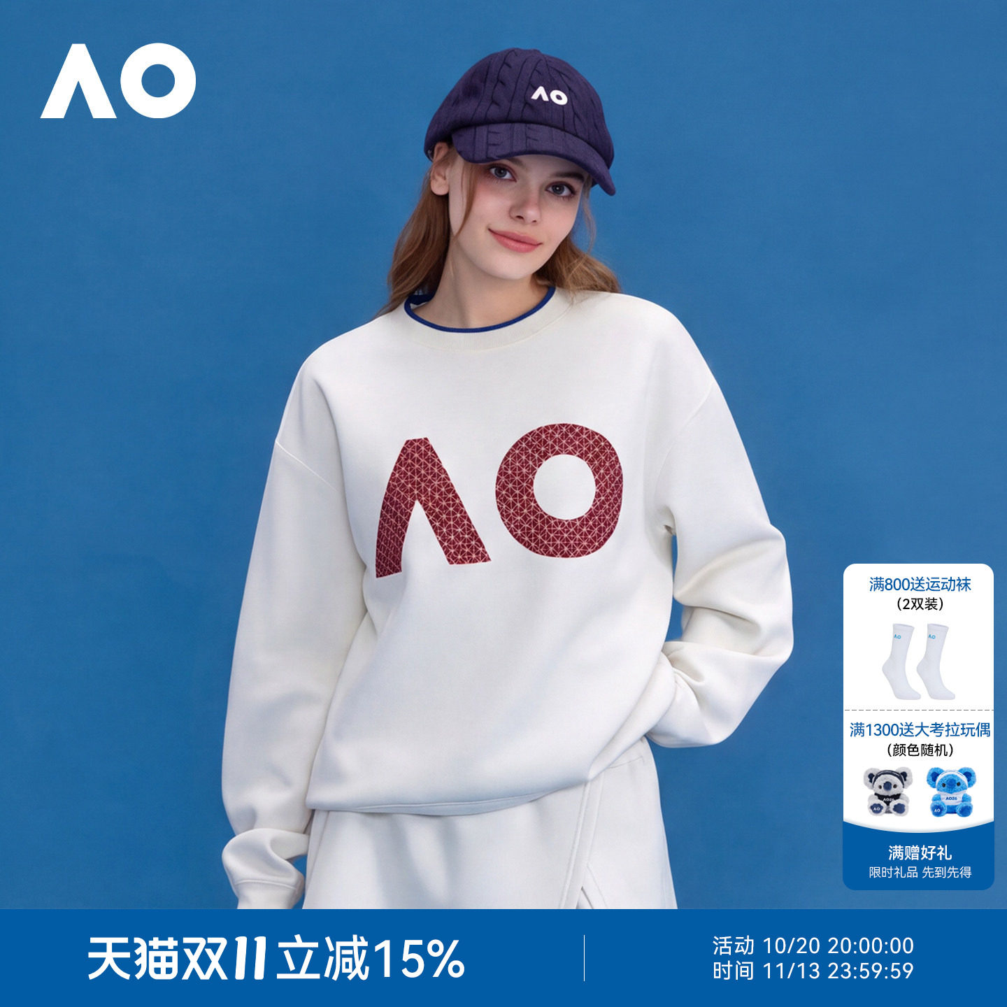 AO澳网运动卫衣男女情侣款秋装印花空气层休闲卫衣舒适透气网球服