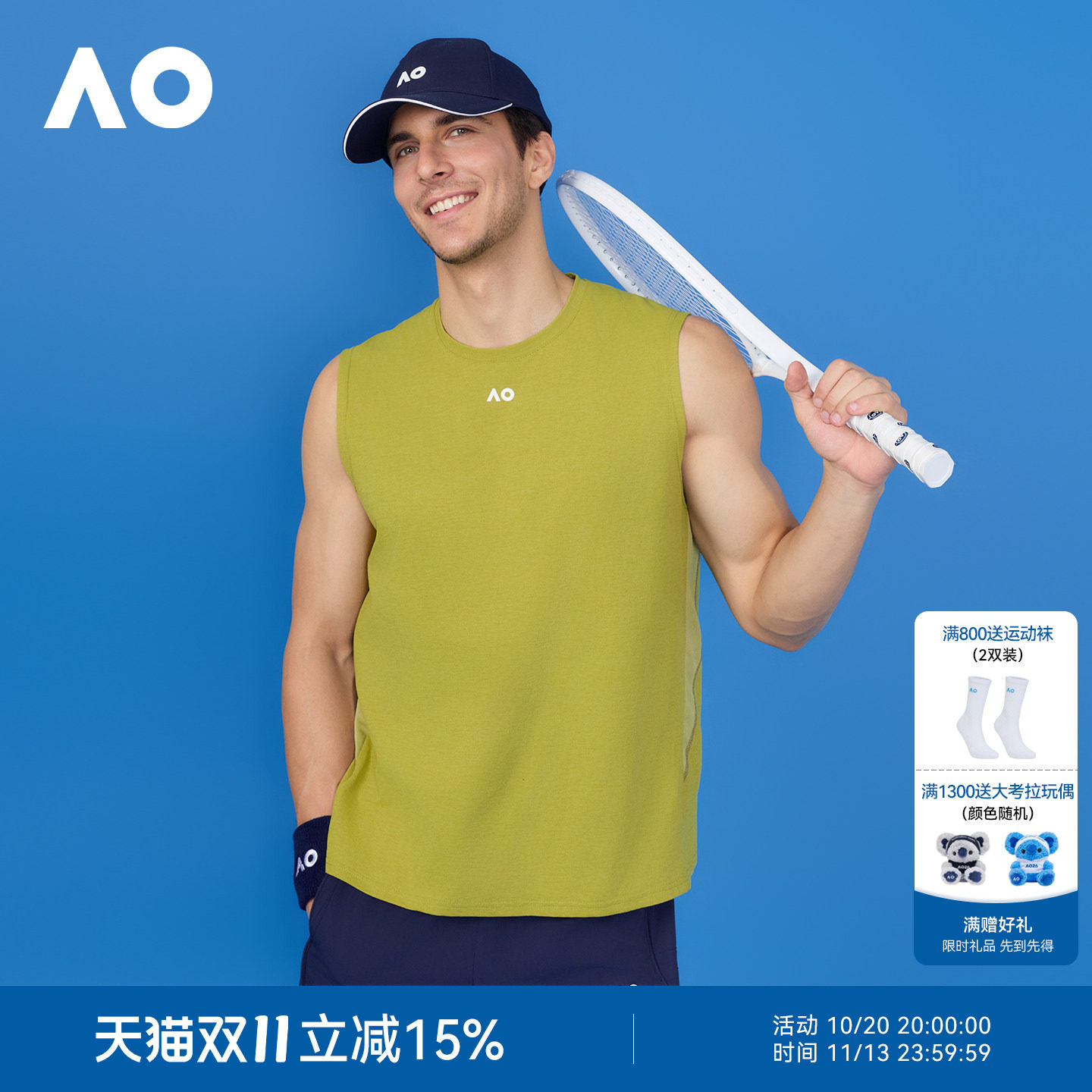 AO澳网运动背心速干透气运动坎肩背心跑步健身网球服无袖T恤男