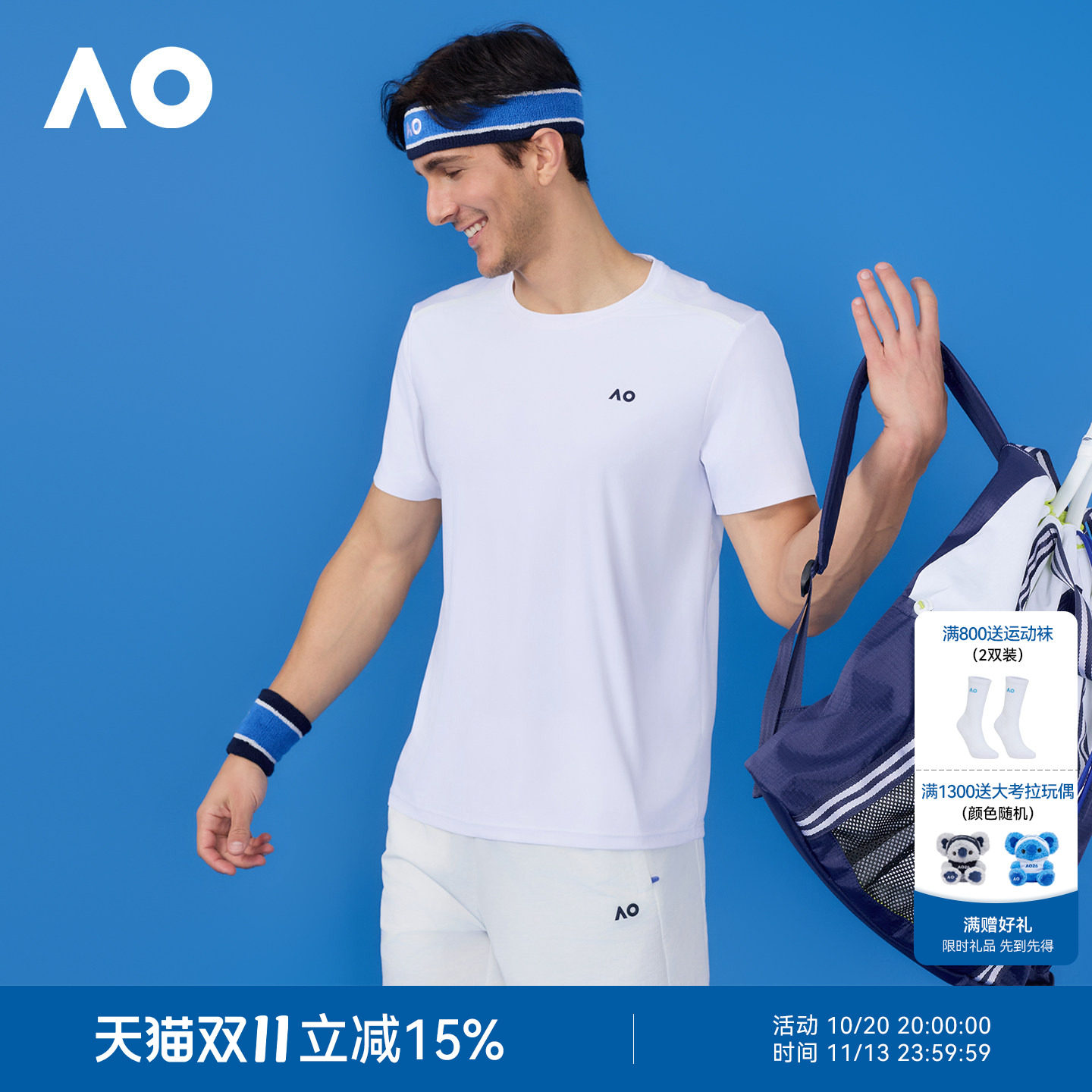AO澳网凉感后背提花透气T恤户外防晒速干翻领短袖T恤网球服男