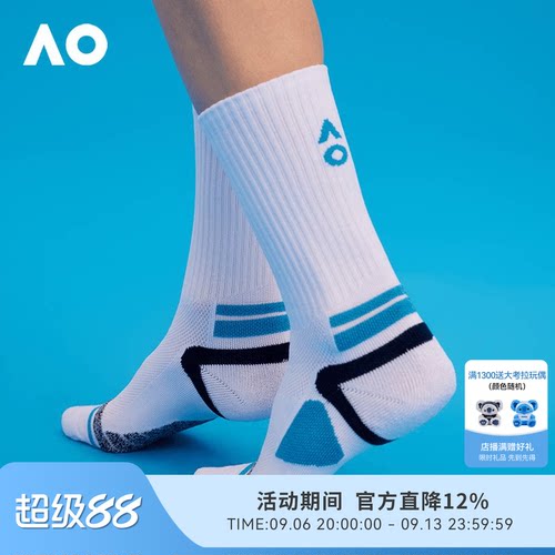 AO澳网运动压力袜网球运动休闲瑜伽防滑透气耐磨户外健身中筒袜