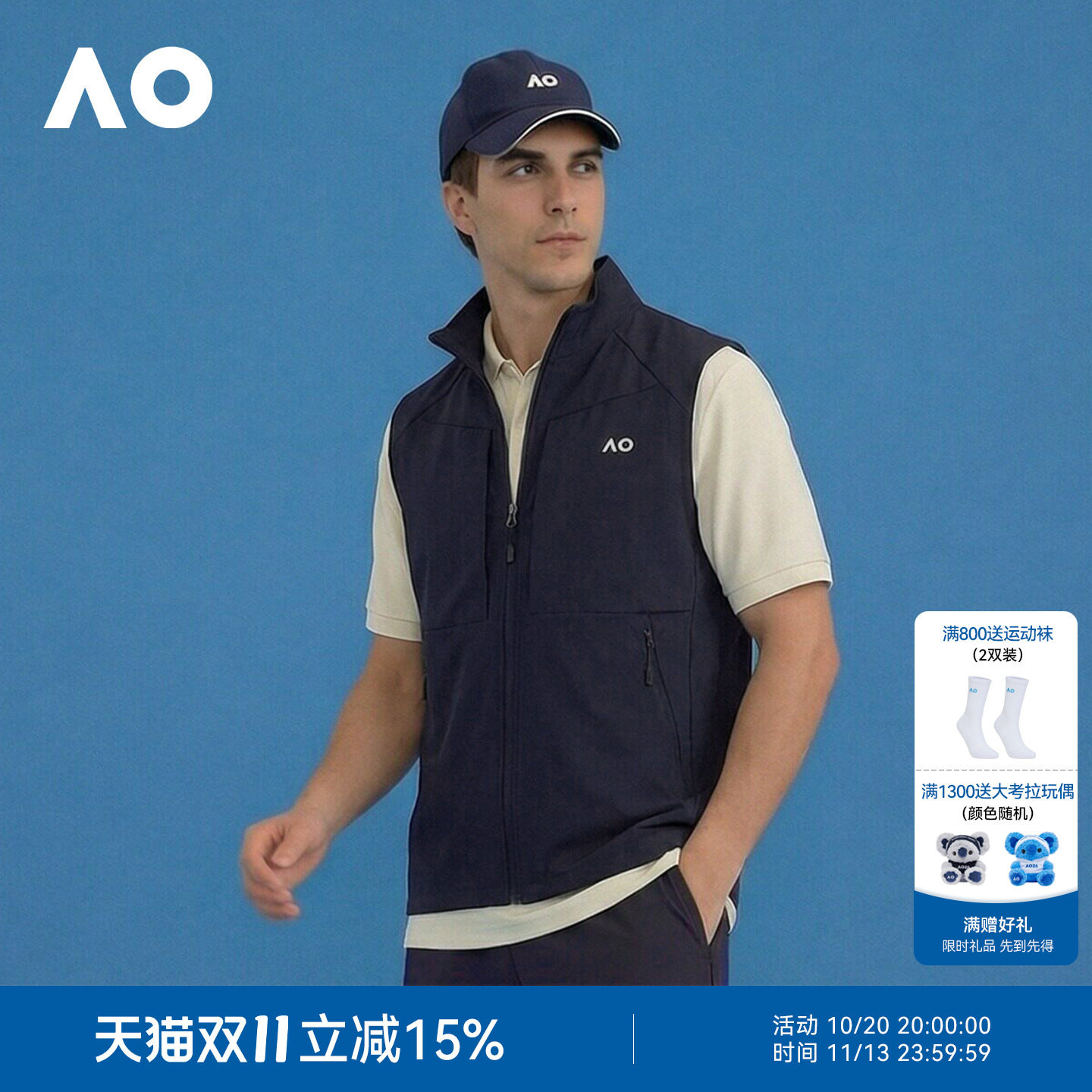 AO澳网马甲背心男春季新品网球运动男休闲运动网球服高尔夫上衣