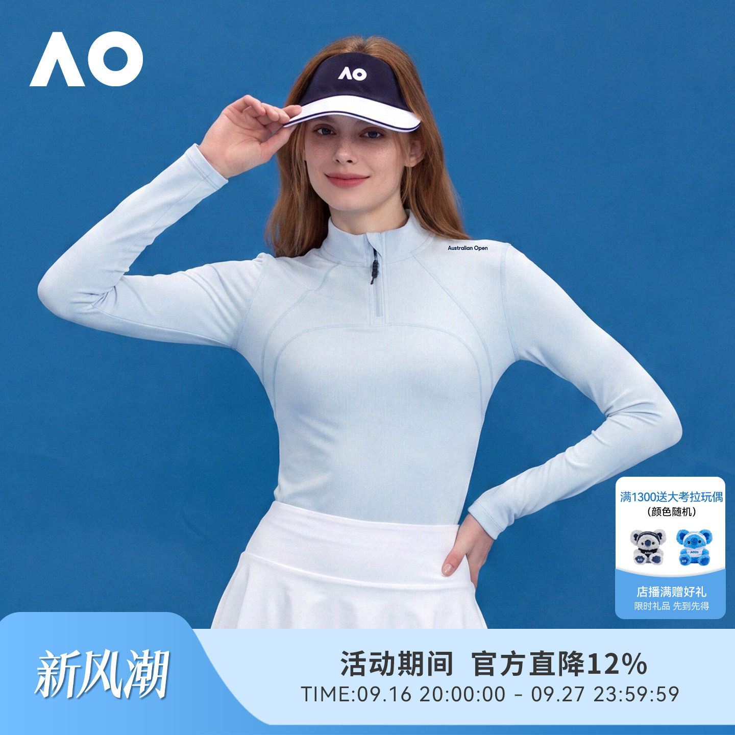 AO澳网网纱美背修身网球运动外套										
