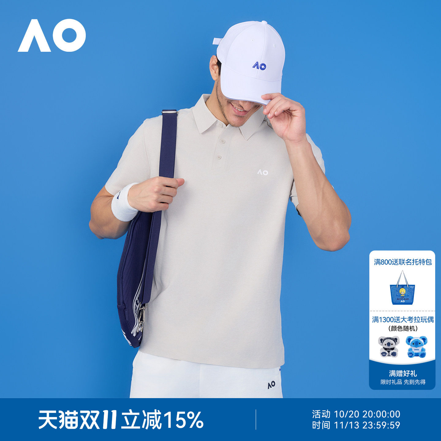 AO澳网运动POLO衫速干网眼棉感26年夏季新款透气翻领短袖T恤男
