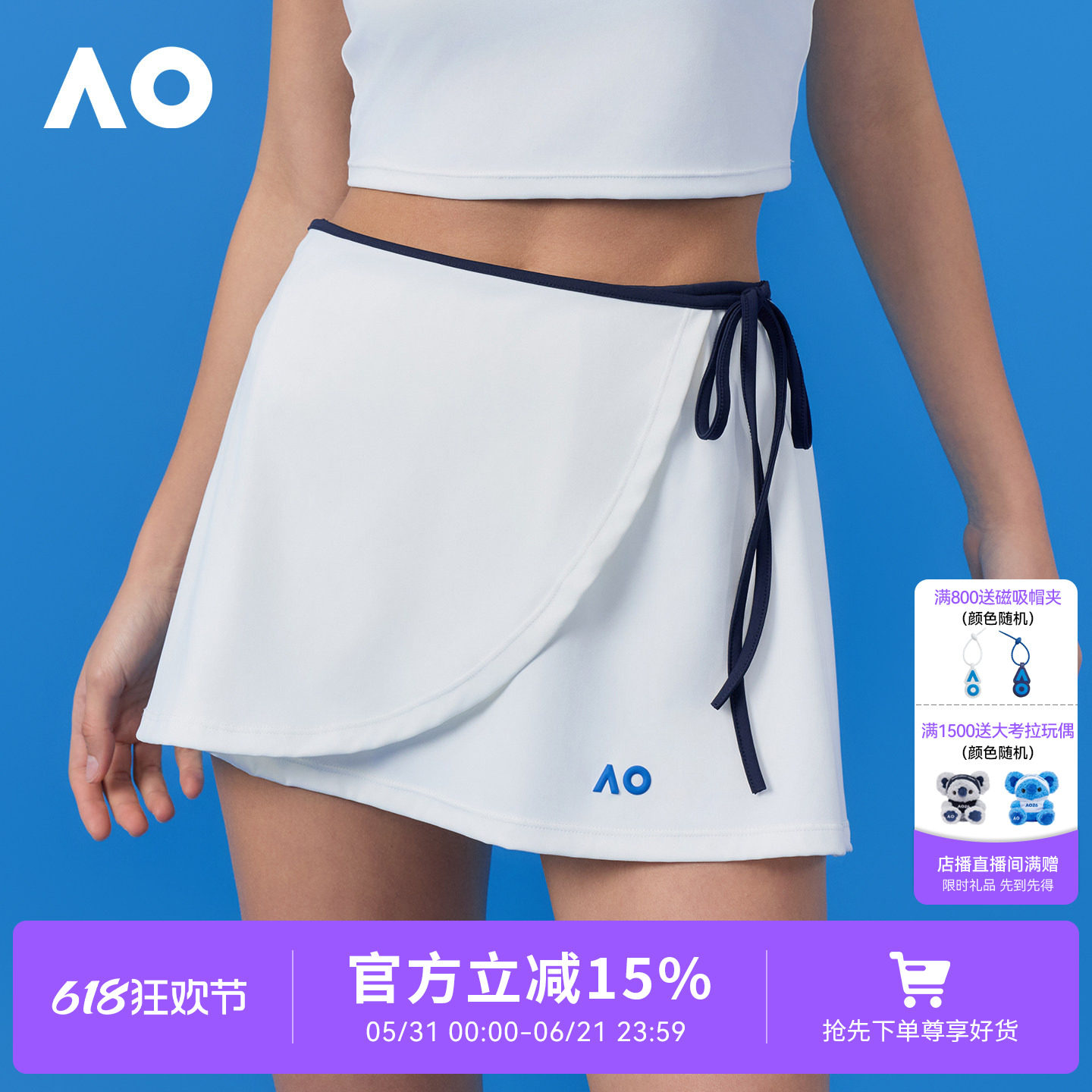 AO澳网运动半身裙假两件撞色包边围裹式夏季新款防走光网球半裙女