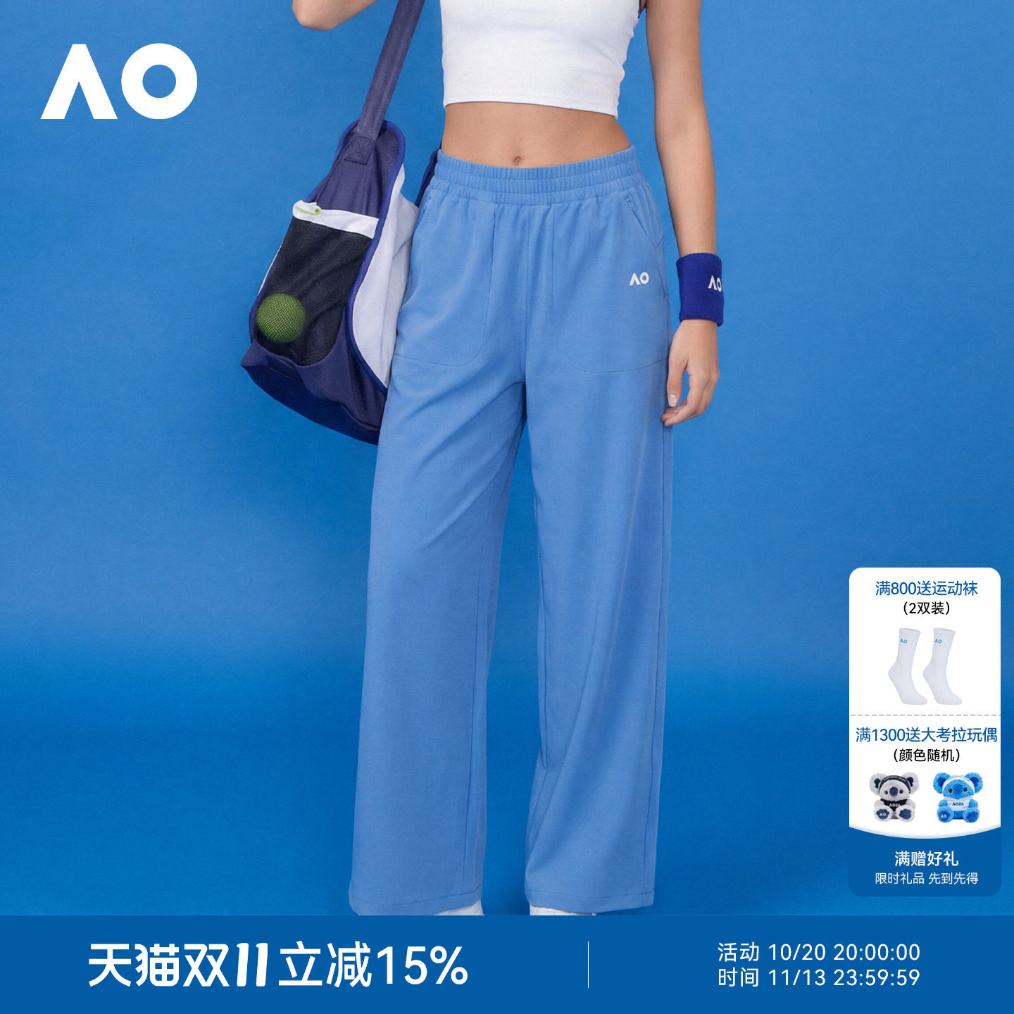 AO澳网运动裤女款夏季薄款速干透气直筒网球服26年宽松运动长裤