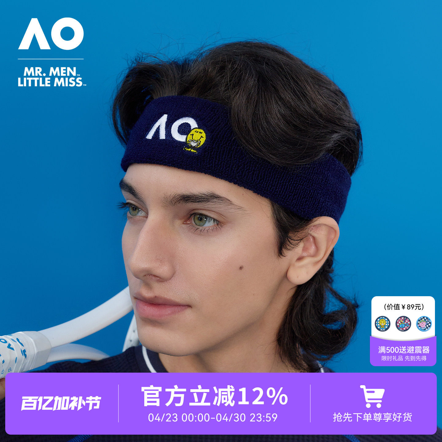 AO澳网MMLM联名系列26年新款网球运动发带男女同款吸汗透气头带
