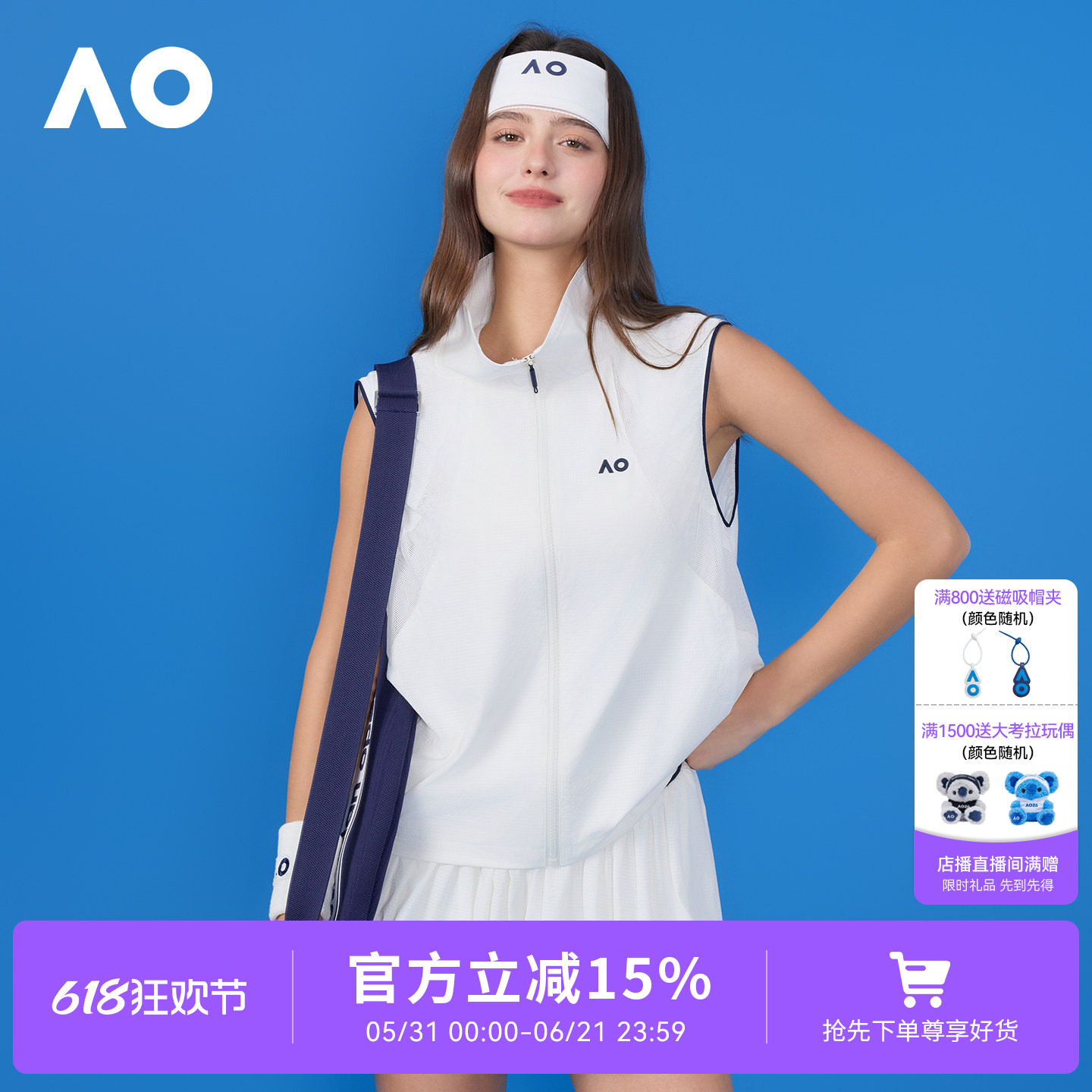 AO澳网防晒透气网格泡泡运动背心网球服女轻薄立领透气防晒马甲