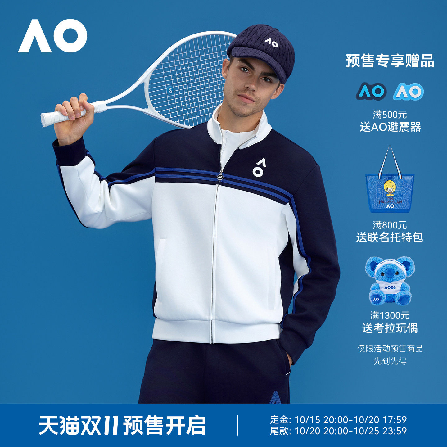 AO澳网运动外套男女同款秋装网球训练服休闲百搭抗菌长袖拼色外套