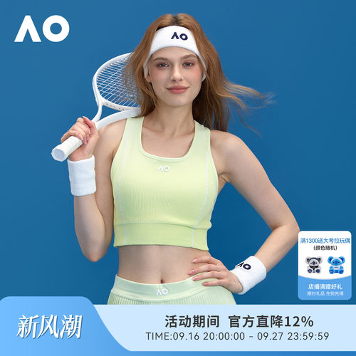 AO澳网运动背心网球服外穿内衣