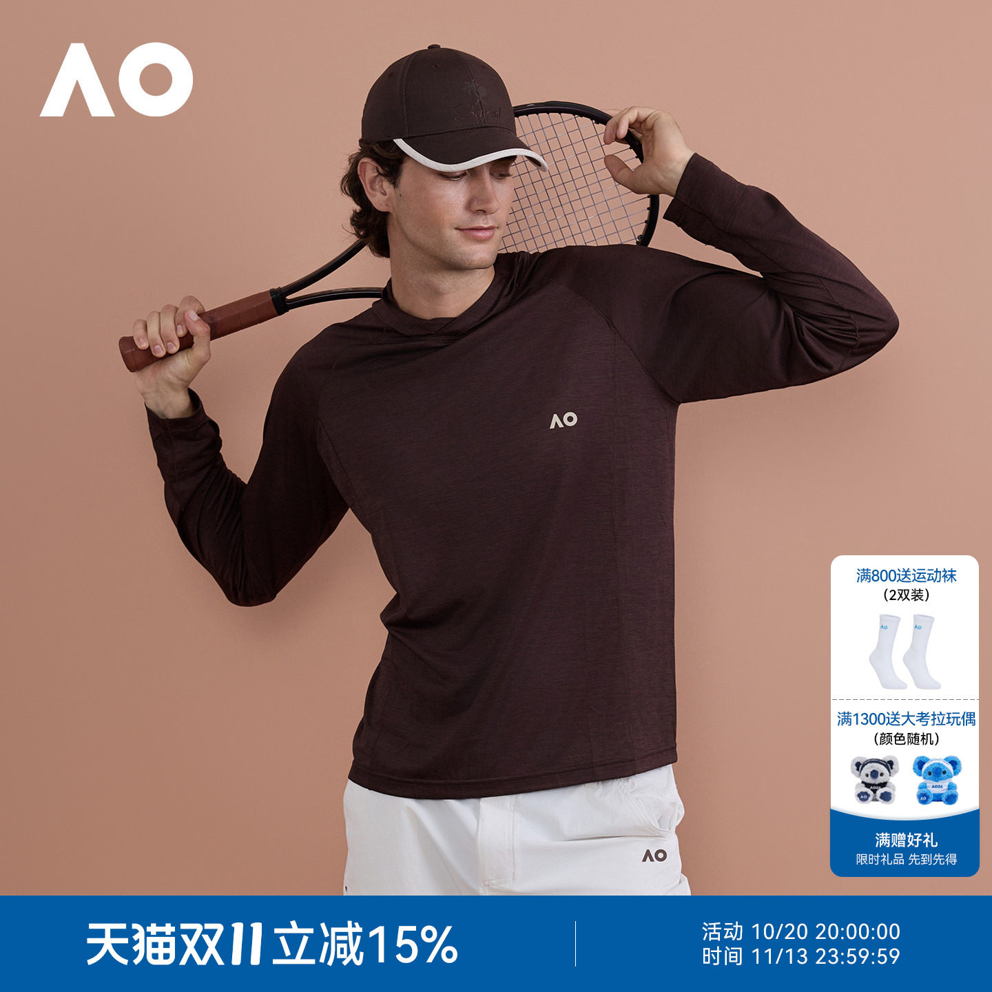 AO澳网运动卫衣男士秋装新款网球运动速干帽衫薄款健身长袖上衣