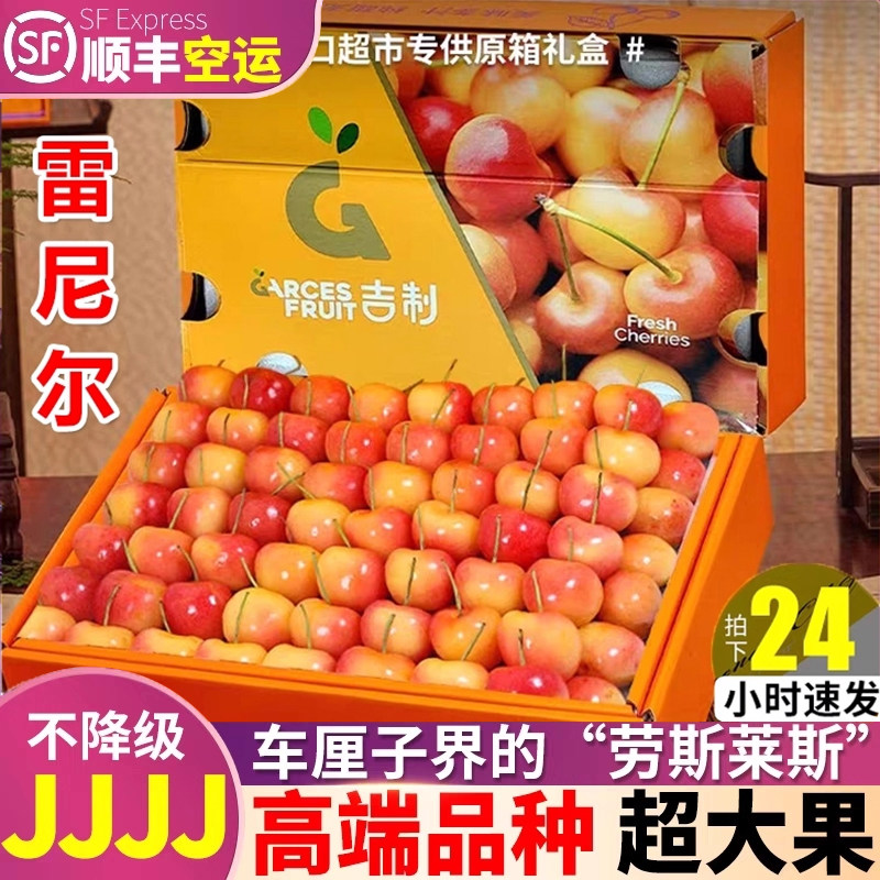 黄金车厘子送礼顶配顺丰空运