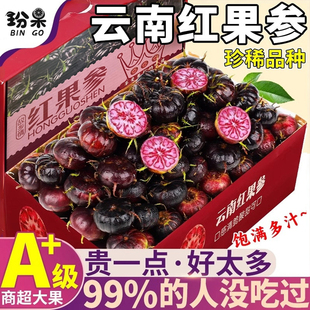 12盒 精品云南红果参鲜果礼盒当季水果新鲜蜘蛛果稀罕整箱包邮10