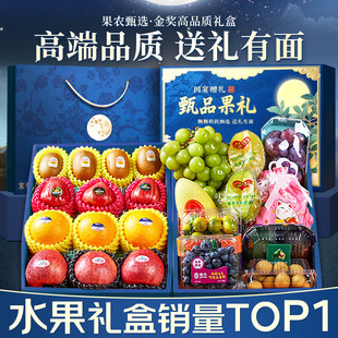 顺丰多地隔日达 水果礼盒高端果篮混搭节日送礼送长辈双层品质装