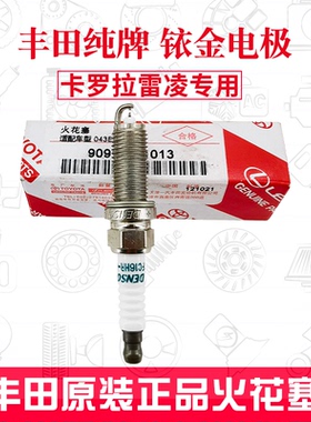 丰田纯牌雷凌卡罗拉19款后1.2T原装铱金火花塞FCHR-CY9单支装