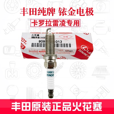 丰田雷凌卡罗拉19款后1.2T火花塞