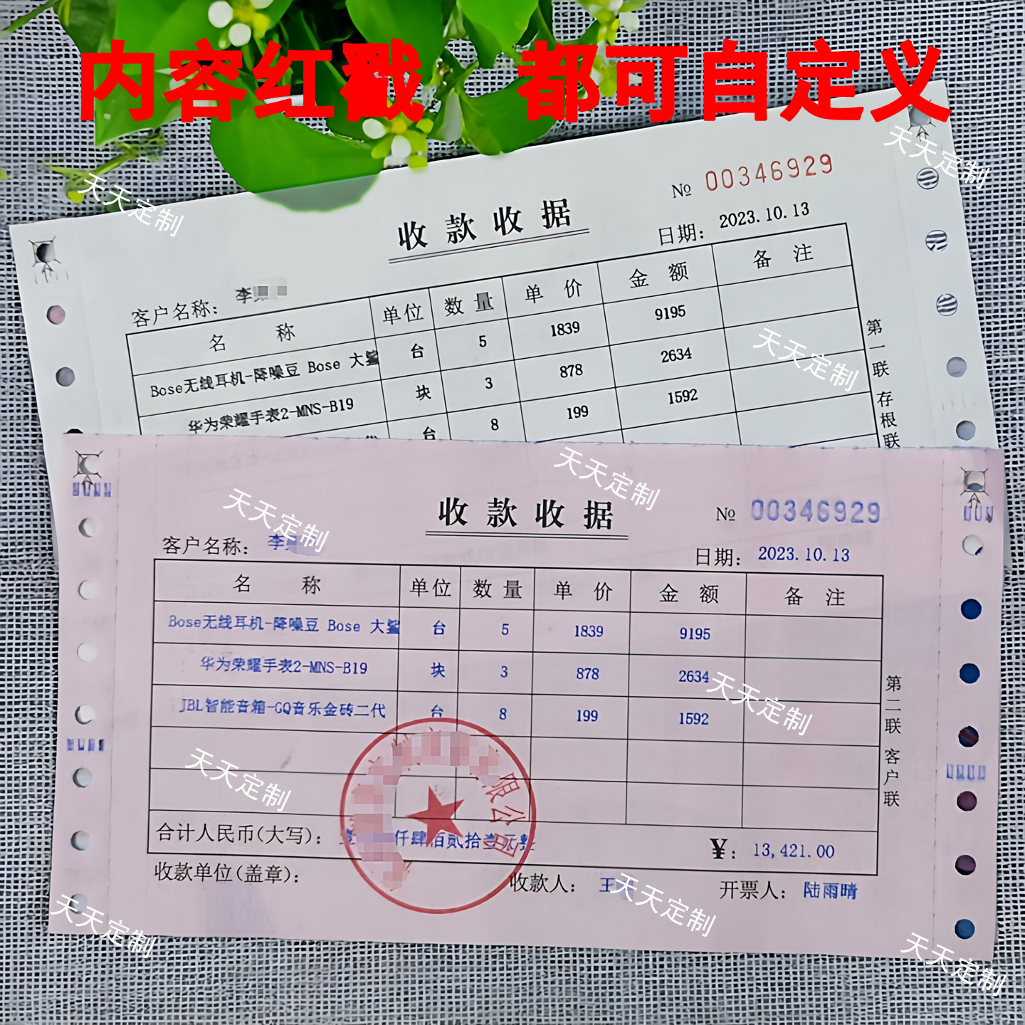 手写一张起定制收款收据商品销售单通用票送货清单代填写代客打印,文具电教/文化用品/商务用品,单据/收据,淘宝优惠券,粉丝福利购,淘宝优惠卷