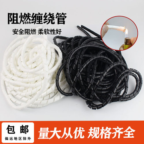 RMKA阻燃缠绕管阻燃理线管