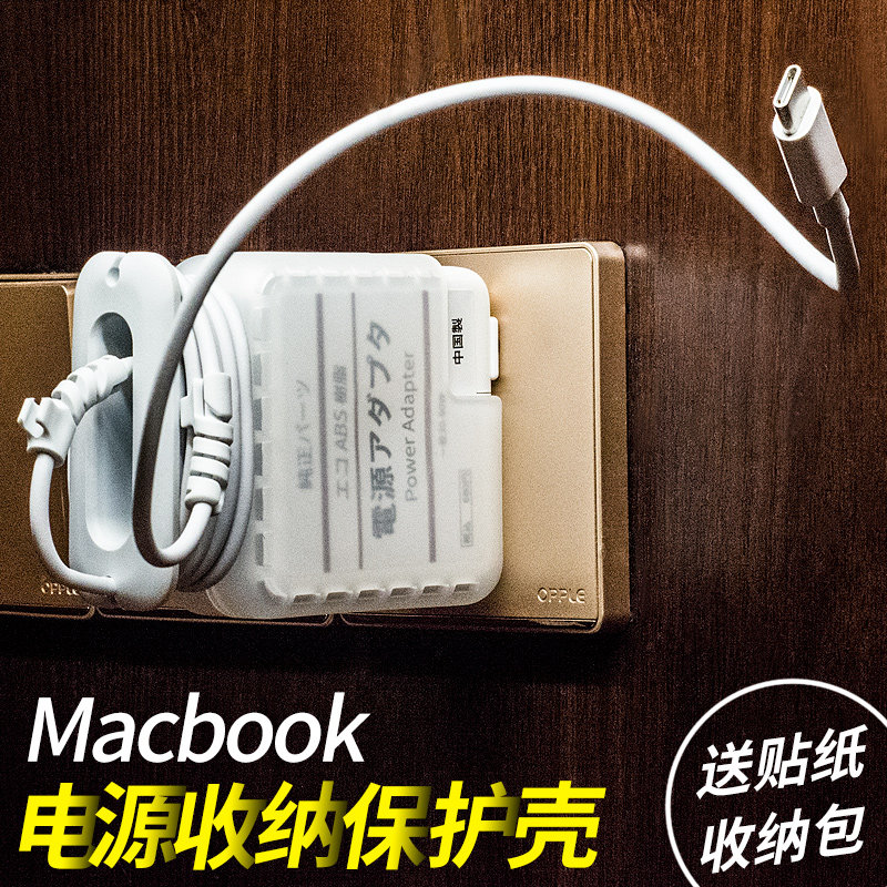 苹果MacbookPro充电器保护套Air新款1416寸笔记本电脑电源保护壳2023款70w适配器头Mac1315数据绕线器收纳包