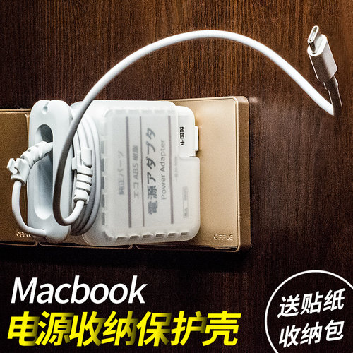MacbookPro充电器保护套电源收纳