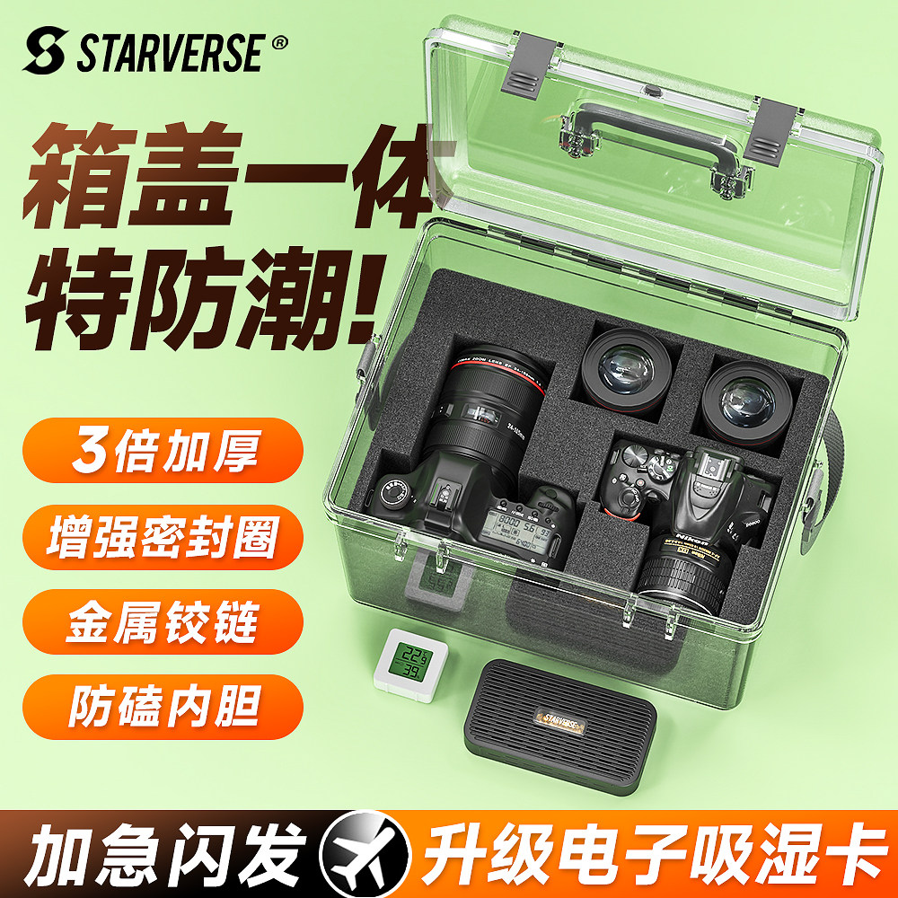 相机防潮箱专用收纳镜头干燥剂适用富士索尼单反微单照相机保护盒电子