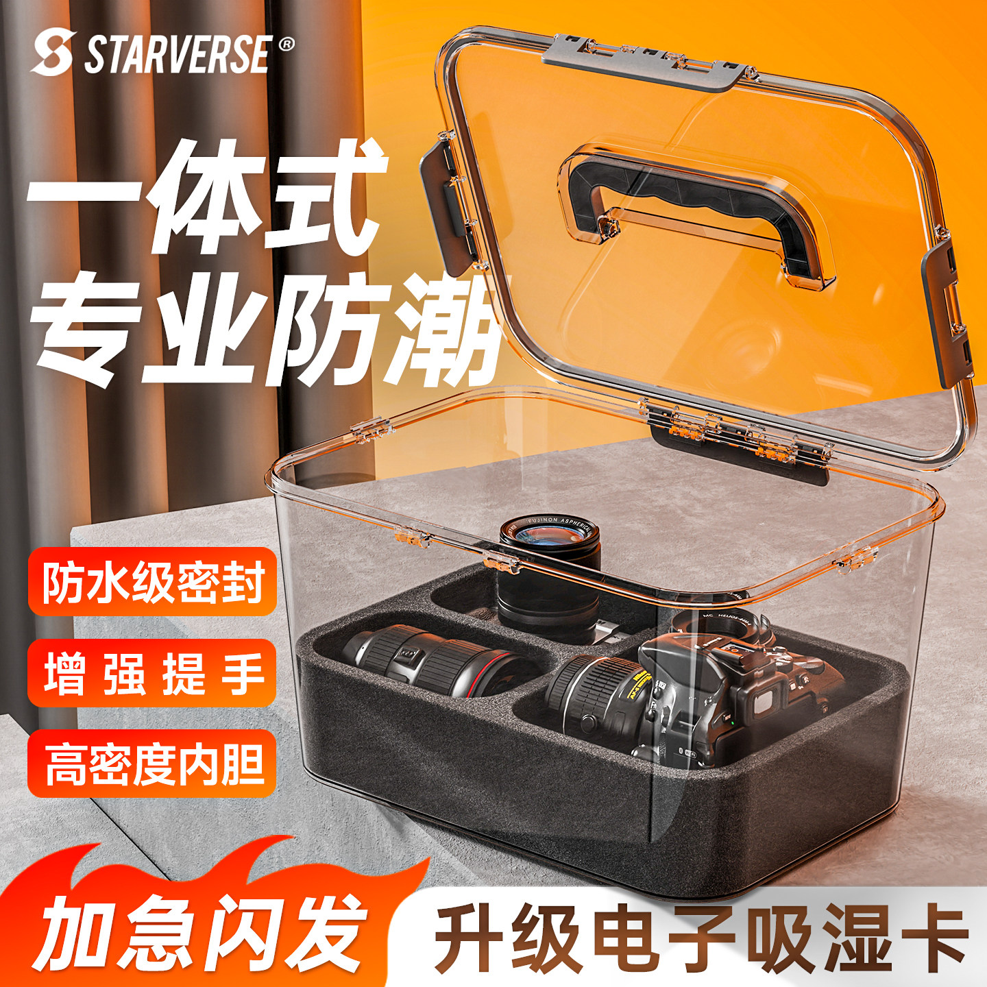 相机防潮箱照相机干燥专用收纳箱镜头干燥剂防潮收纳盒吸湿电子除湿卡