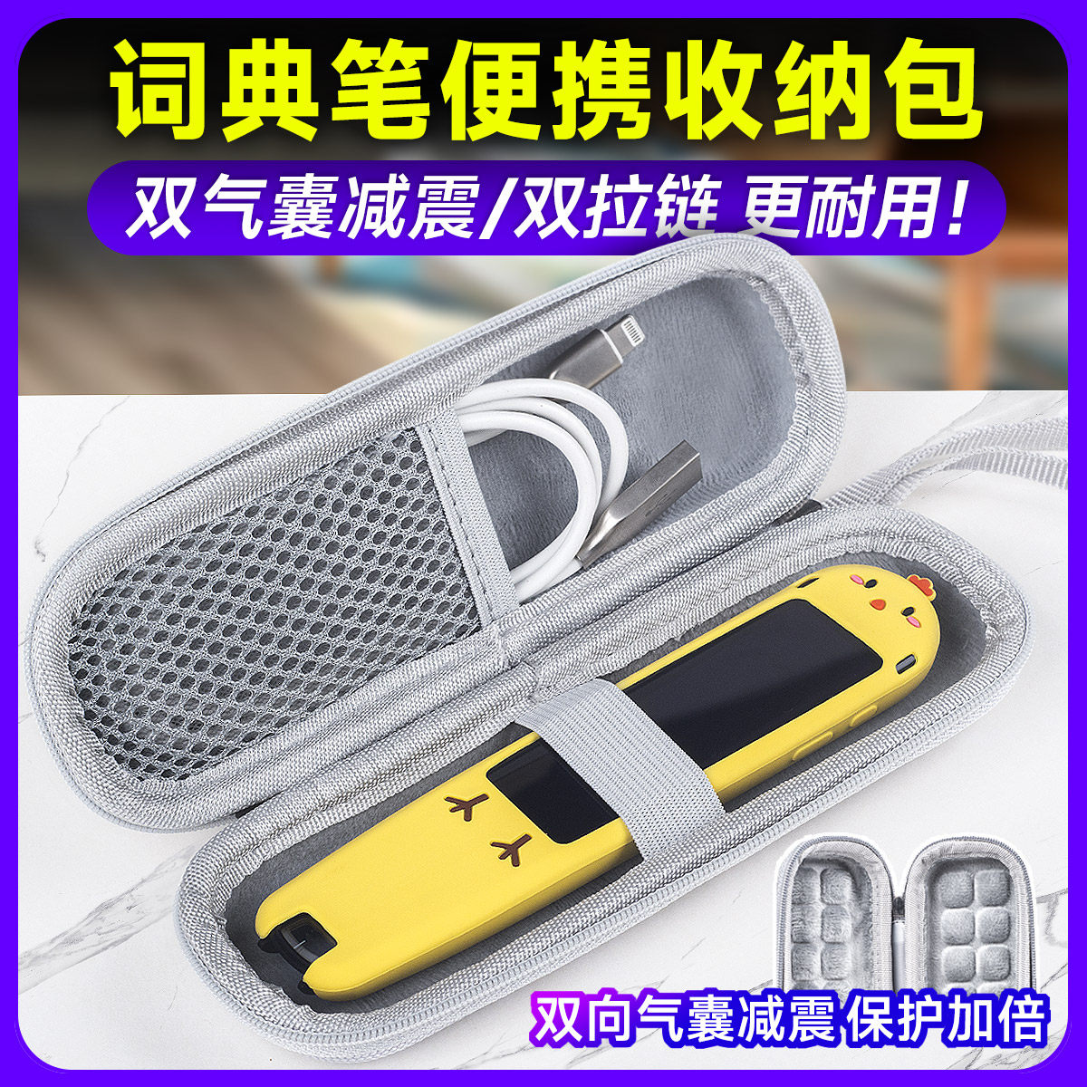 词典笔收纳包通用数码翻译笔盒图片