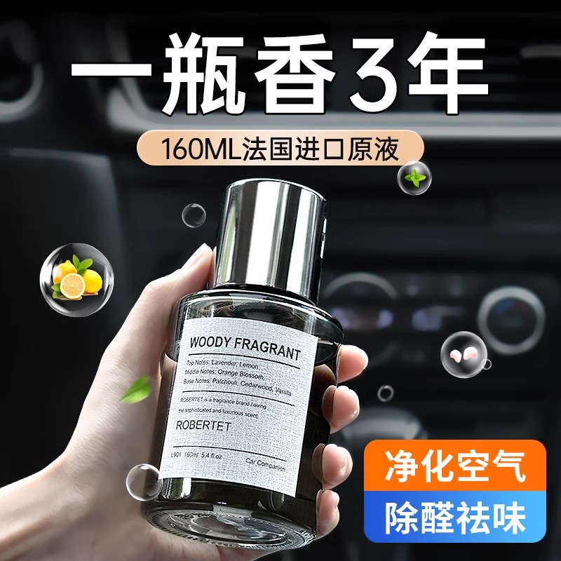 【高级古龙香】车载香薰热卖