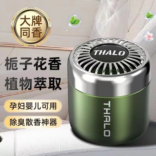 植物萃取不占空间除醛祛味净化空气孕婴可用