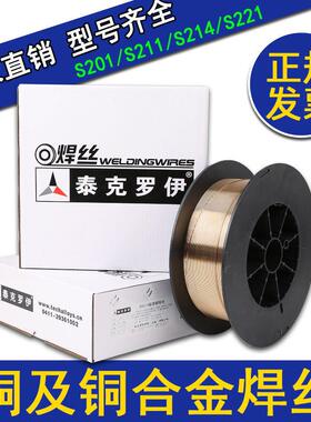 气焊铜焊丝紫铜S201S221锡黄铜焊条硅青铜S211S214铝青铜焊丝1.2