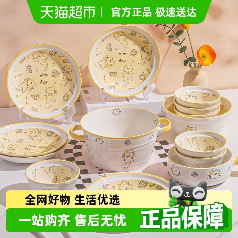美康之家釉下彩可爱卡通碗碟套装家用陶瓷碗筷盘餐具碗盘一人食
