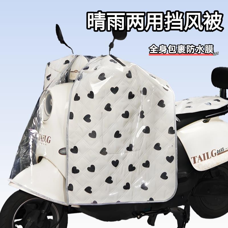 【全身防水膜】夏季电动车挡风被防雨晒遮阳罩四季通用电瓶摩托车