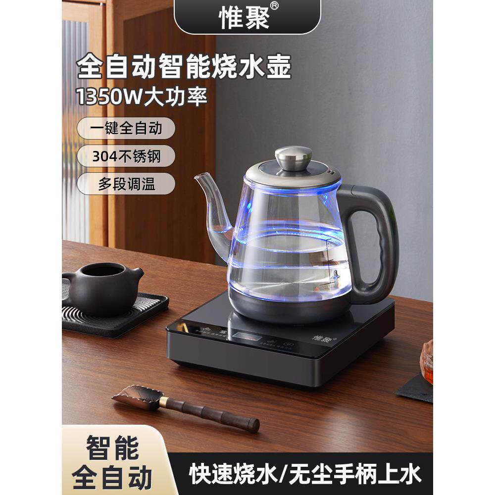 全自动底部上水电热烧水壶泡茶专用玻璃电茶壶电水壶家用自动断电