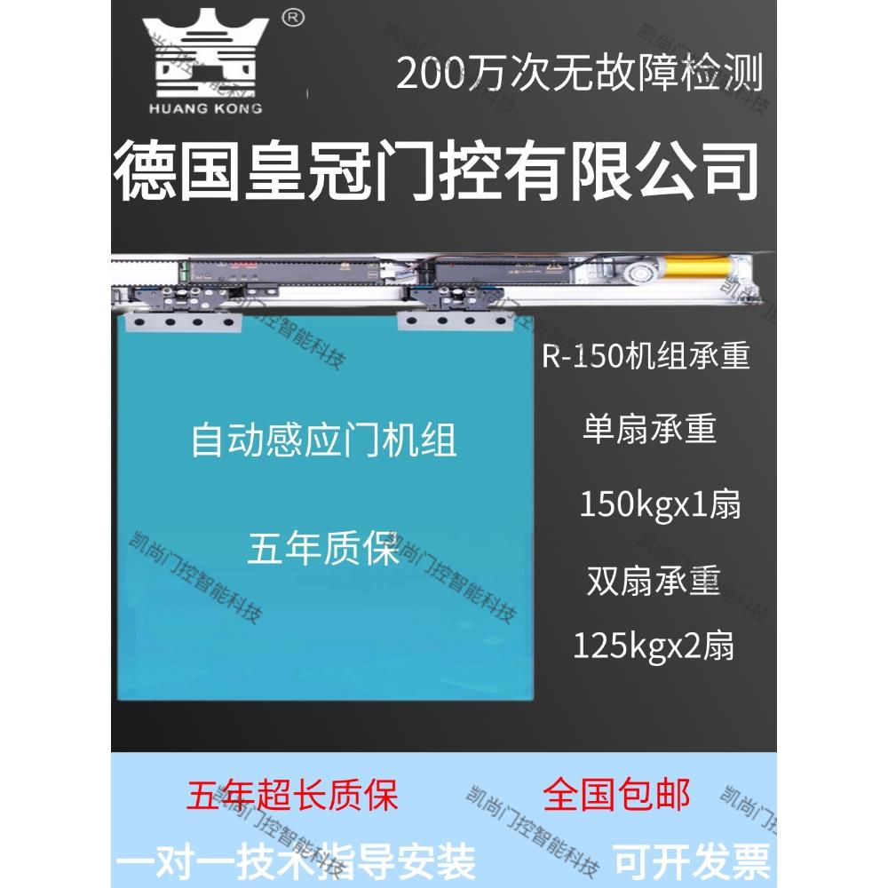 R150德国自动门电机感应门整套机组电动平移门电机控制器办门禁